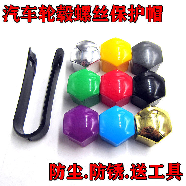 适用于日产轩逸天籁逍客汽车轮毂轮胎螺丝帽保护装饰防尘防锈盗盖