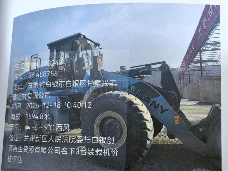 3月15日白银三一牌电动轮式装载机一台（不含充电桩）网络拍卖公告