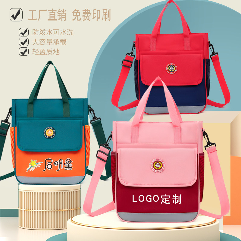 时尚小学生补习袋印字儿童书包手提斜挎双肩背包三用包定制印logo
