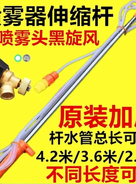 农用电动喷雾器喷杆加长不锈钢手动打药壶喷雾杆果树射高喷头配件