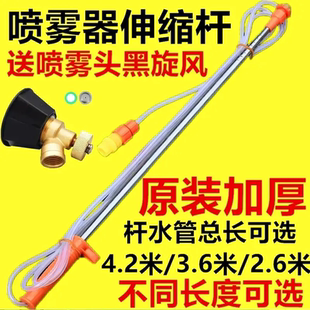 农用电动喷雾器喷杆加长不锈钢手动打药壶喷雾杆果树射高喷头配件