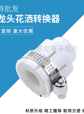 水龙头净水器万能接头 白色硅胶万用接头 转换接头水管转接头