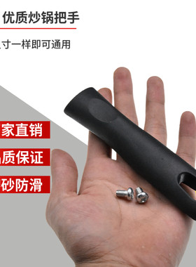 适用于美的原装锅把手柄 汤锅铁锅炒锅平底锅把手电磁炉锅具配件
