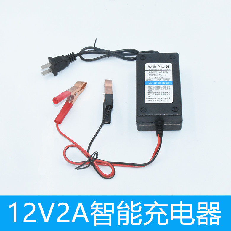 家用电瓶摩托车充电器 智能12V2A蓄电池充电器 电瓶充电器包邮