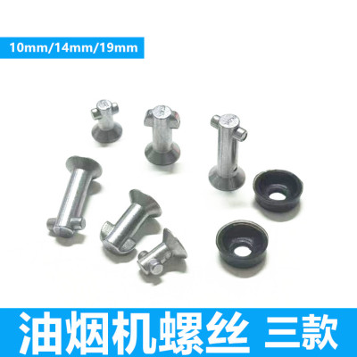 适用老板抽油烟机网罩螺丝8218/8020/8325/8321过滤网外罩固定轴