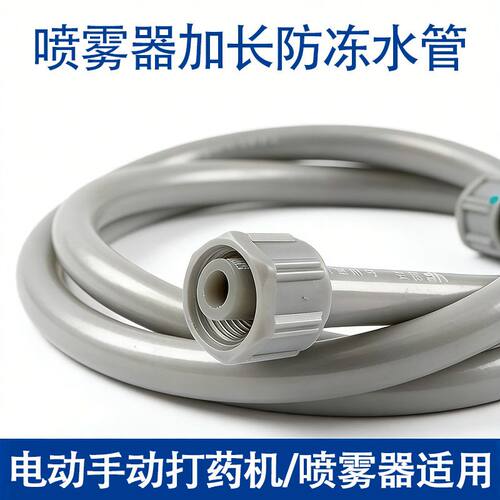加厚胶管软管农用电动喷雾器配件输出管喷药手动背负式软管高压管