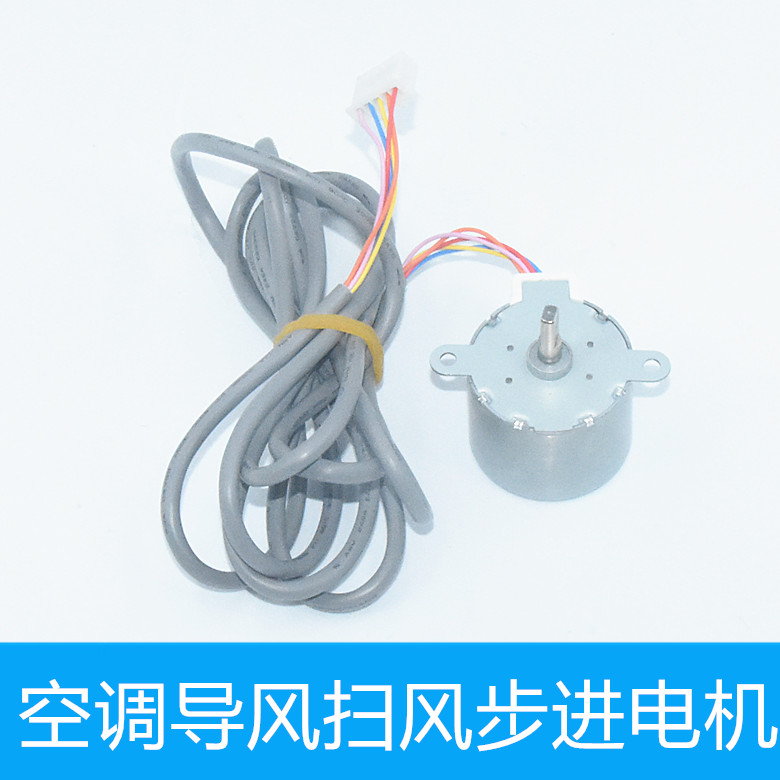 家用35BYJ412B海尔空调KFRD-72LW/RQXF步进电机12V