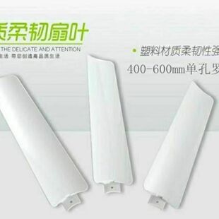通用丝雨微风小吊扇扇叶片小型吊扇塑料风叶微型扇片配件通用叶片