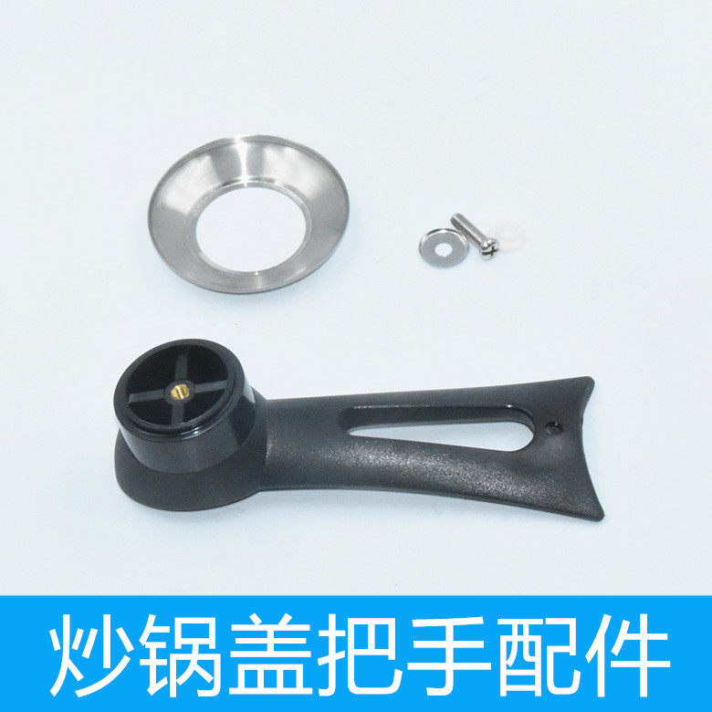 家用锅盖耐热把手锅盖头帽锅盖顶帽可立防烫提手不锈钢锅盖部件