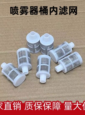 12V伏农用电动喷雾器打药机上桶盖大小滤网内滤网吸水过滤网配件