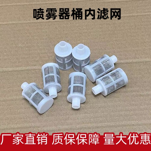 12V伏农用电动喷雾器打药机上桶盖大小滤网内滤网吸水过滤网配件
