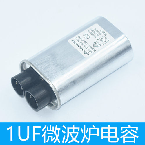 家用全新格兰仕美的松下微波炉通用配件部件高压电容器