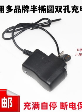 头灯充电器妙眼468 好邦帝E80 充电器 双圆孔