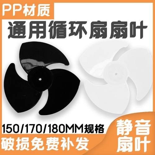 通用循环扇叶片适用扬子骆驼康佳长虹美菱台扇落地涡轮电风扇配件