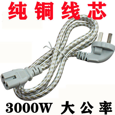 电锅通用电源线纯铜大功率三孔品字头多用锅电热锅炒锅水壶线