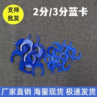 净水器蓝卡子2分3分接口PE管卡快插接头锁片卡扣净水机配件配大全