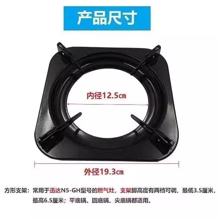 适用迅达煤气灶锅支架燃气灶液化气灶四方形四爪灶配件炉架连体托图片