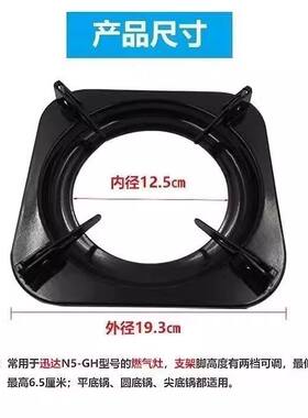 适用迅达煤气灶锅支架燃气灶液化气灶四方形四爪灶配件炉架连体托