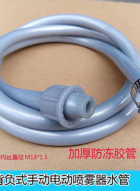 加厚胶管软管农用电动喷雾器配件输出管喷药手动背负式软管高压管