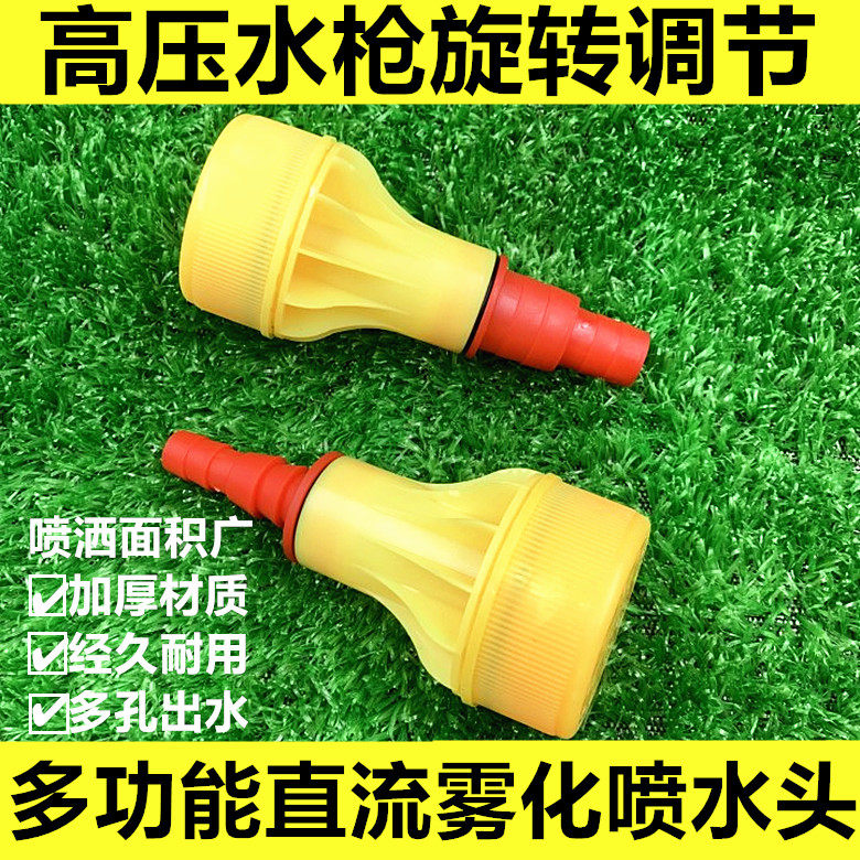 1寸6分4分雾化水枪水龙头涡流雾化喷头浇花浇菜园林直洒水喷头