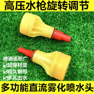 1寸6分4分雾化水枪水龙头涡流雾化喷头浇花浇菜园林直洒水喷头