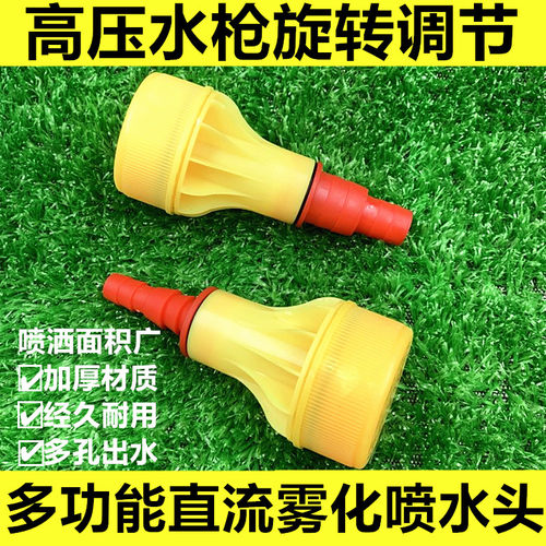 1寸6分4分雾化水枪水龙头涡流雾化喷头浇花浇菜园林直洒水喷头