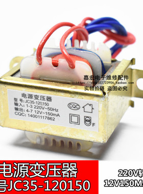 豆浆机电压力锅电饭煲洗衣机电脑版通用220V转12V150MA电源变压器