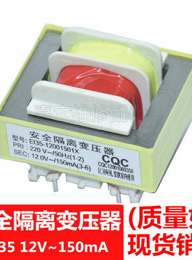 通用吸油烟机电压力锅电饭煲主板隔离变压器220V转12V150Ma铜线芯