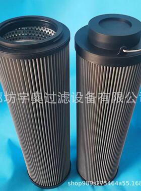 贺德克滤芯0160D010BH4HC吸油回油过滤器液压不锈钢油滤芯(替代)