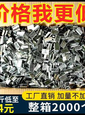 镀锌黄铜扣 手工pp带专用打包扣 黄色白色铁皮扣 捆扎锁扣 打包扣