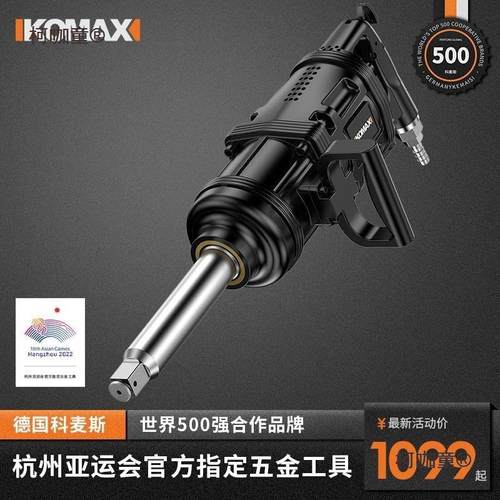 气动扳手工业级大扭力重型修车强力大风炮大功率气动工具车麦太保