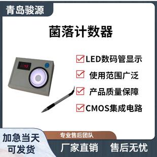 菌落计数器 由计数器、控笔、计数池等部部分组成