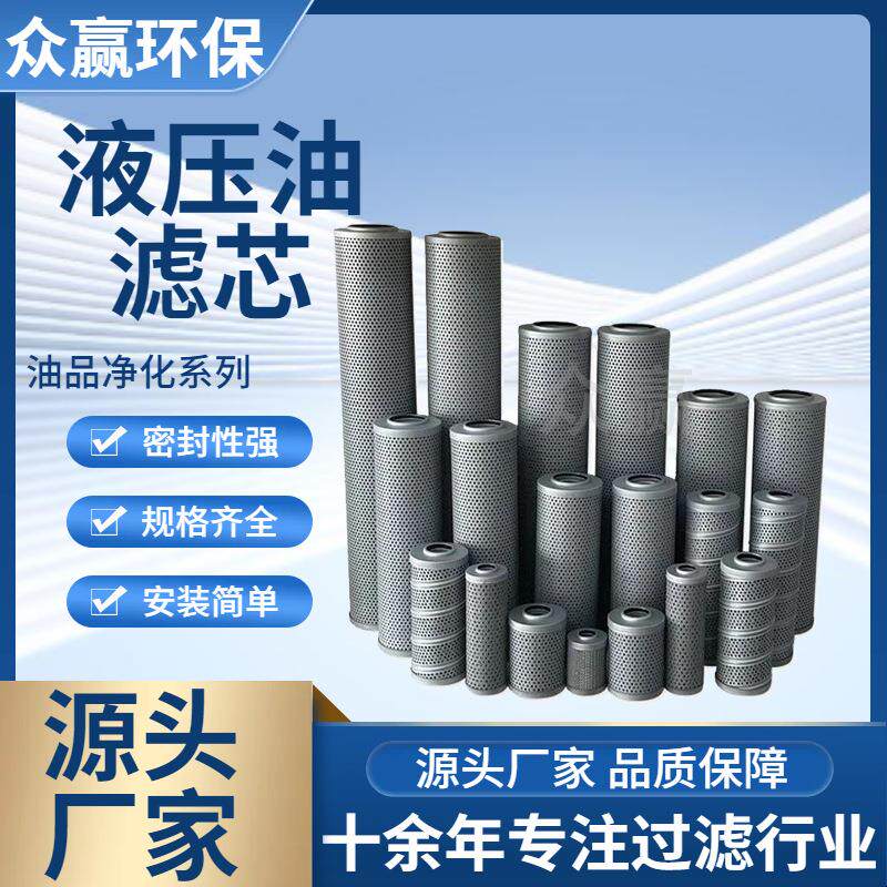 工业不锈钢风电液压滤芯01.NL250.10VG.0.E.P