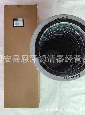 现货供应 1459482液压 滤芯 玻纤材质 型号齐全