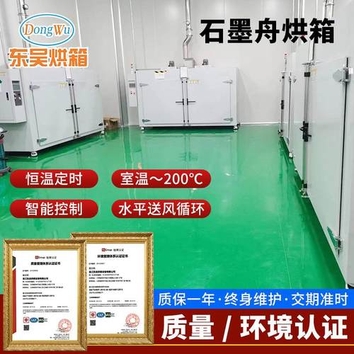 石墨舟烘箱硅料石墨舟烘干箱 石墨舟烘烤箱单晶硅硅料干燥箱