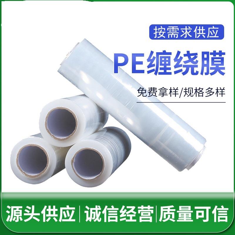 拉伸缠绕膜宽50CM宽透明膜工业包装高粘拉伸膜厂家