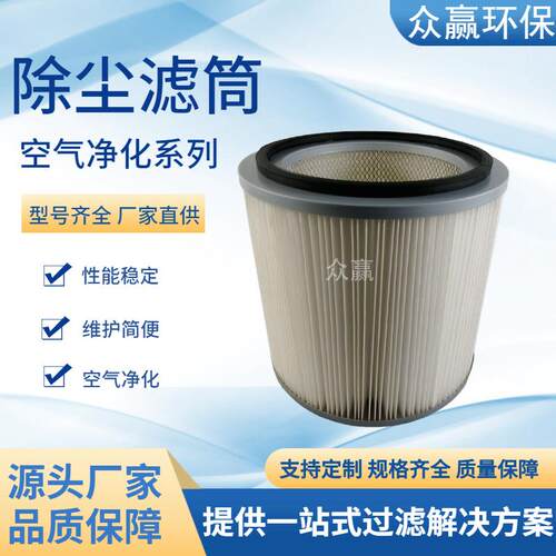 供应真空上料机覆膜粉尘滤筒350X240X320