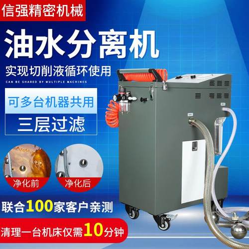 切削液油水分离器工业机床油水分离机浮油收集器切削液过滤器