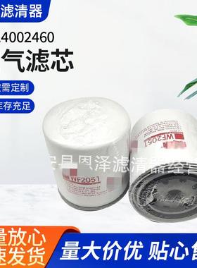 现货供应 装载机空气滤芯K2400 2460 空气滤芯 质优价廉