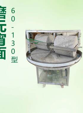粮食脱皮专用电动石碾 家用电磨面机 小麦花椒磨粉机