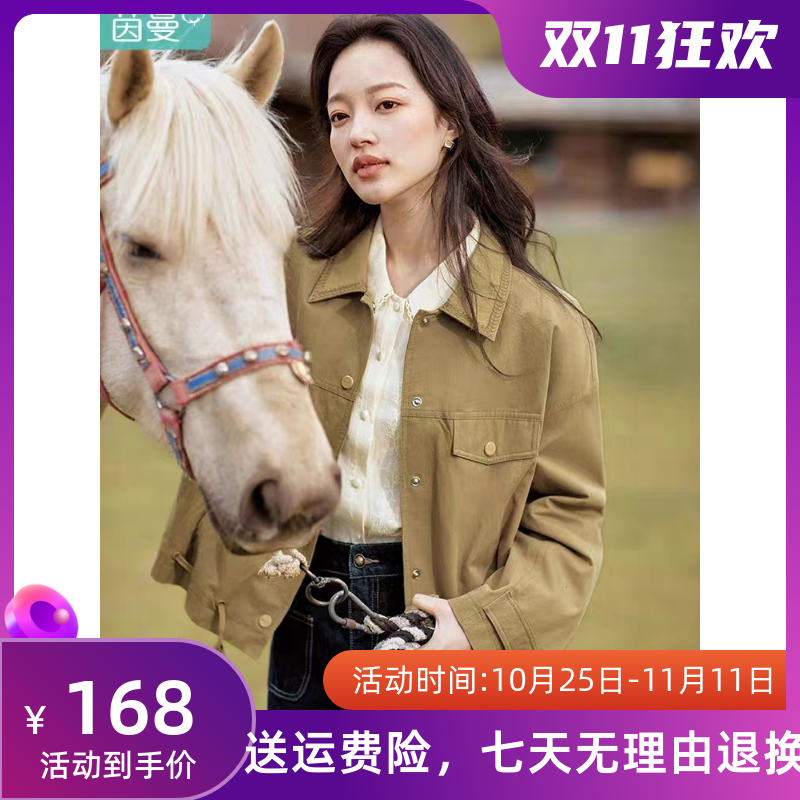 茵曼轻户外外套女士2023年秋季新款宽松小个子休闲薄款短夹克上衣使用感如何?