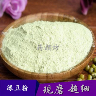 中药材 绿豆粉500克 炎消粉 现磨超细粉/另售 糯米粉 黑白丁香粉