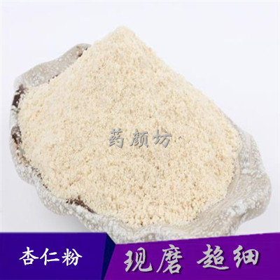 中药材 白杏仁粉500克 现磨超细粉/另售 白芨粉 白蔹粉 白丁香粉