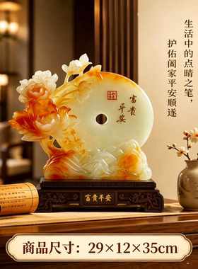 仿玉牡丹富贵平安桌面摆件