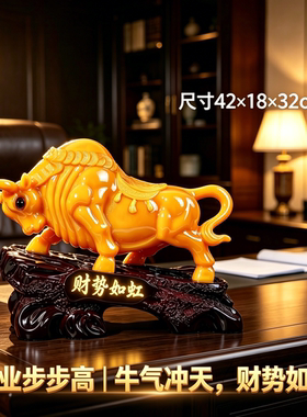 财势如虹牛气冲天桌面摆件乔迁