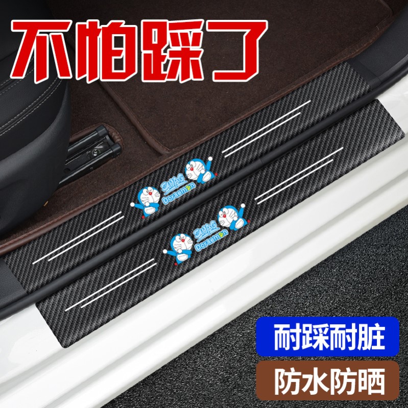 适用RAV4威兰达门槛条车内装饰用品大全碳纤维脚踏板防踩贴保护条
