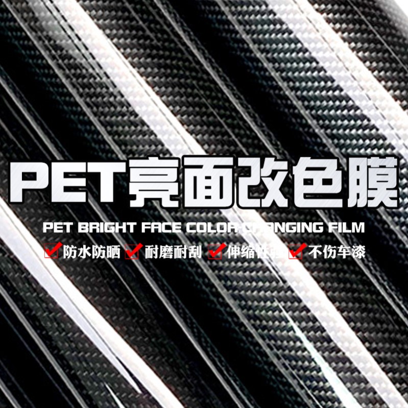 红色内饰中控车身车顶碳纤维贴纸贴膜摩托哑光磨砂车膜汽车改色膜