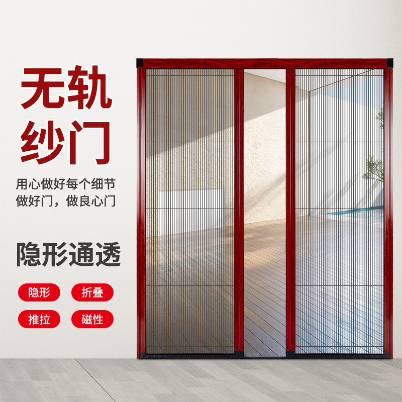 定制可拆卸推拉折叠式无轨纱门