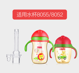 8055奶嘴鸭嘴吸嘴重力球吸管配件 8054 费雪PPSU学饮杯8052 8053