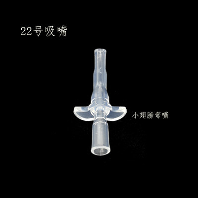 幼蓓Ubee儿童吸管杯保温杯吸管配件吸嘴吸管头吸管嘴吸头